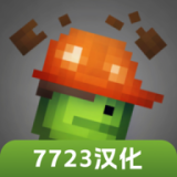 甜瓜游乐场15.0.11激光 [][][] 组 